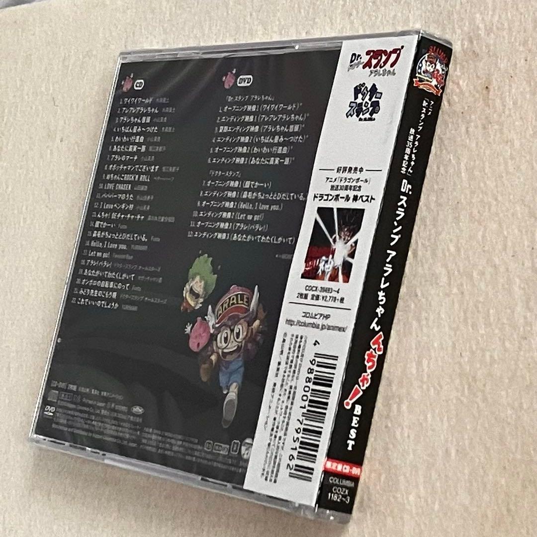 新品⭐️Dr.スランプ アラレちゃん 35th BEST初回限定版