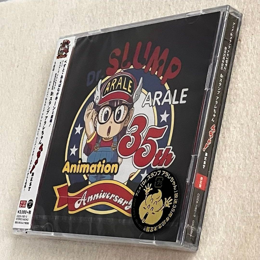 新品⭐️Dr.スランプ アラレちゃん 35th BEST初回限定版