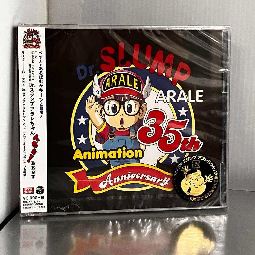 新品⭐️Dr.スランプ アラレちゃん 35th BEST初回限定版