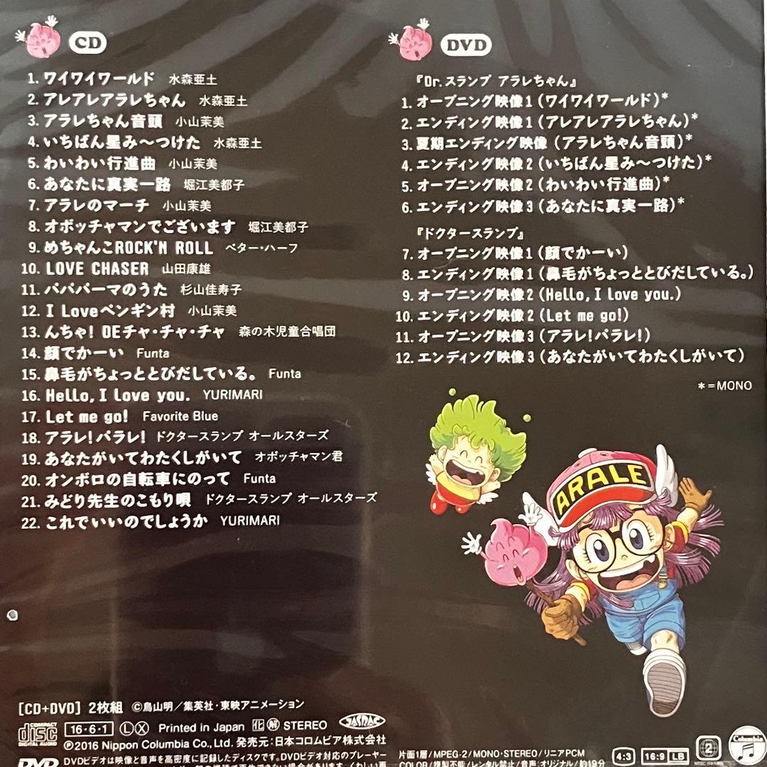 新品⭐️Dr.スランプ アラレちゃん 35th BEST初回限定版