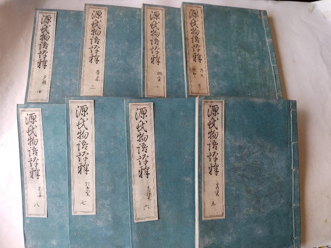 『 校正訳注 源氏物語評釈 』 全8冊 萩原廣道 著 鹿鳴草舎 蔵板 嘉永6年刊
