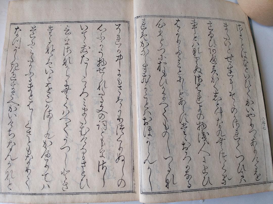 『 校正訳注 源氏物語評釈 』 全8冊 萩原廣道 著 鹿鳴草舎 蔵板 嘉永6年刊