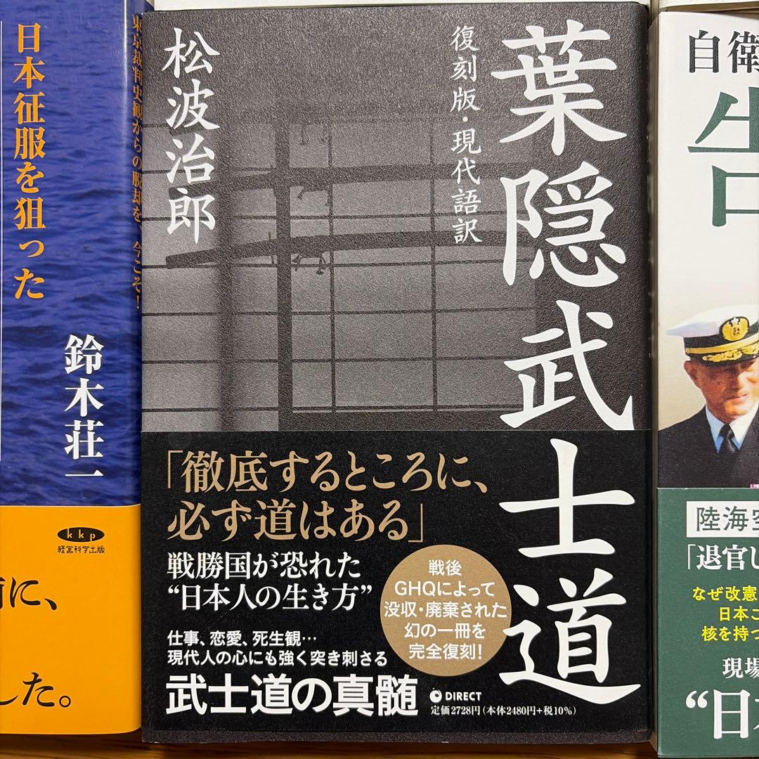 歴史・政治・国防・世界情勢 関連書籍 12冊まとめ売り