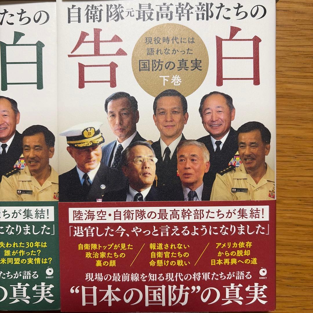 歴史・政治・国防・世界情勢 関連書籍 12冊まとめ売り