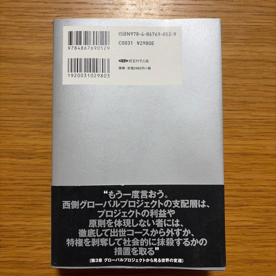 歴史・政治・国防・世界情勢 関連書籍 12冊まとめ売り