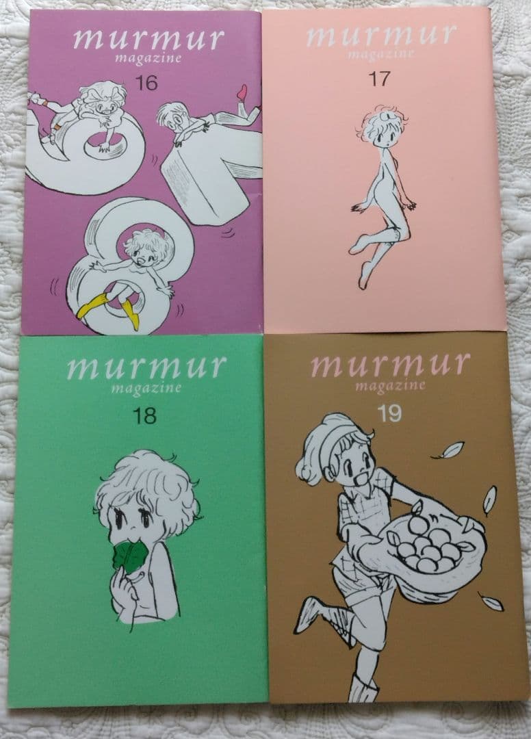 マーマーマガジン　創刊号〜21巻等　23冊セット