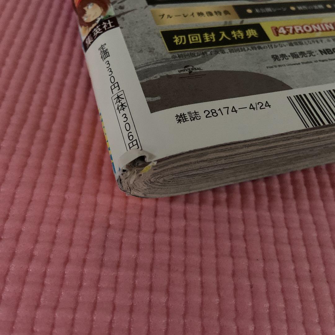 週刊ヤングジャンプ　2014年19号　通巻NO.1676