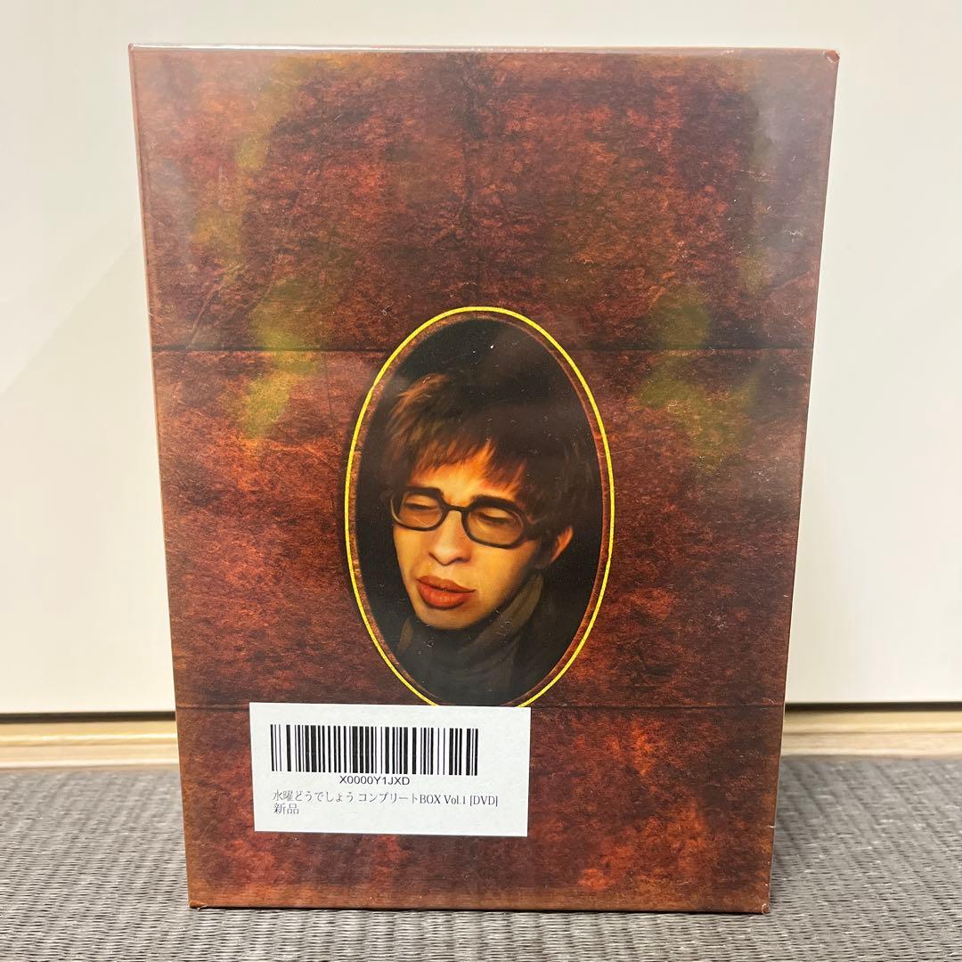 【新品未開封品】水曜どうでしょう　コンプリートBOX DVD全集 VOL.1