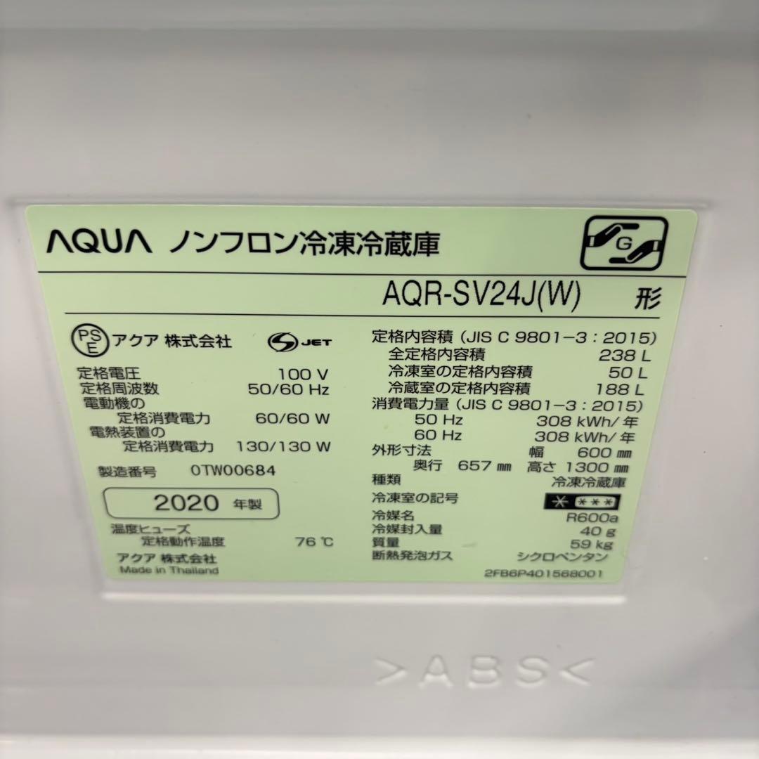 823 最新モデル　冷蔵庫　小型　大型　200L〜300L 一人暮らしにも