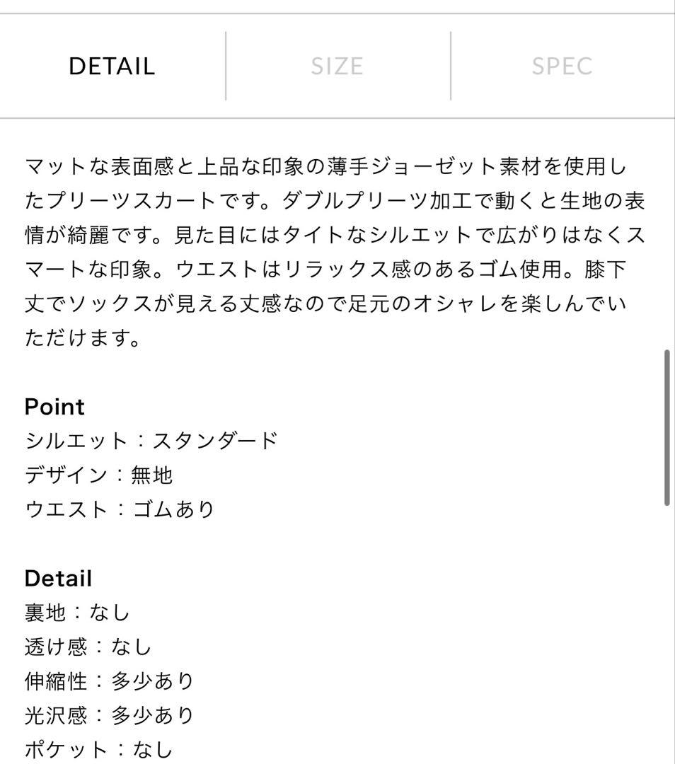 mizuiroind プリーツスカート 25SS ミズイロインド