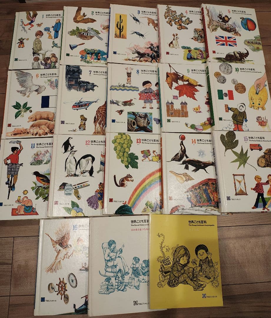 【美品☆希少】ブリタニカ世界こども百科　　全巻セット　子供百科辞典　幼児〜小学生