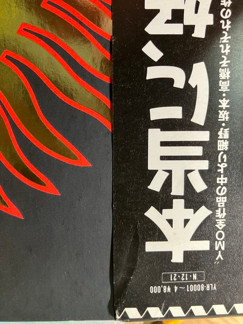 YMO 4枚組LPレコード BOX『SEALED／シールド』