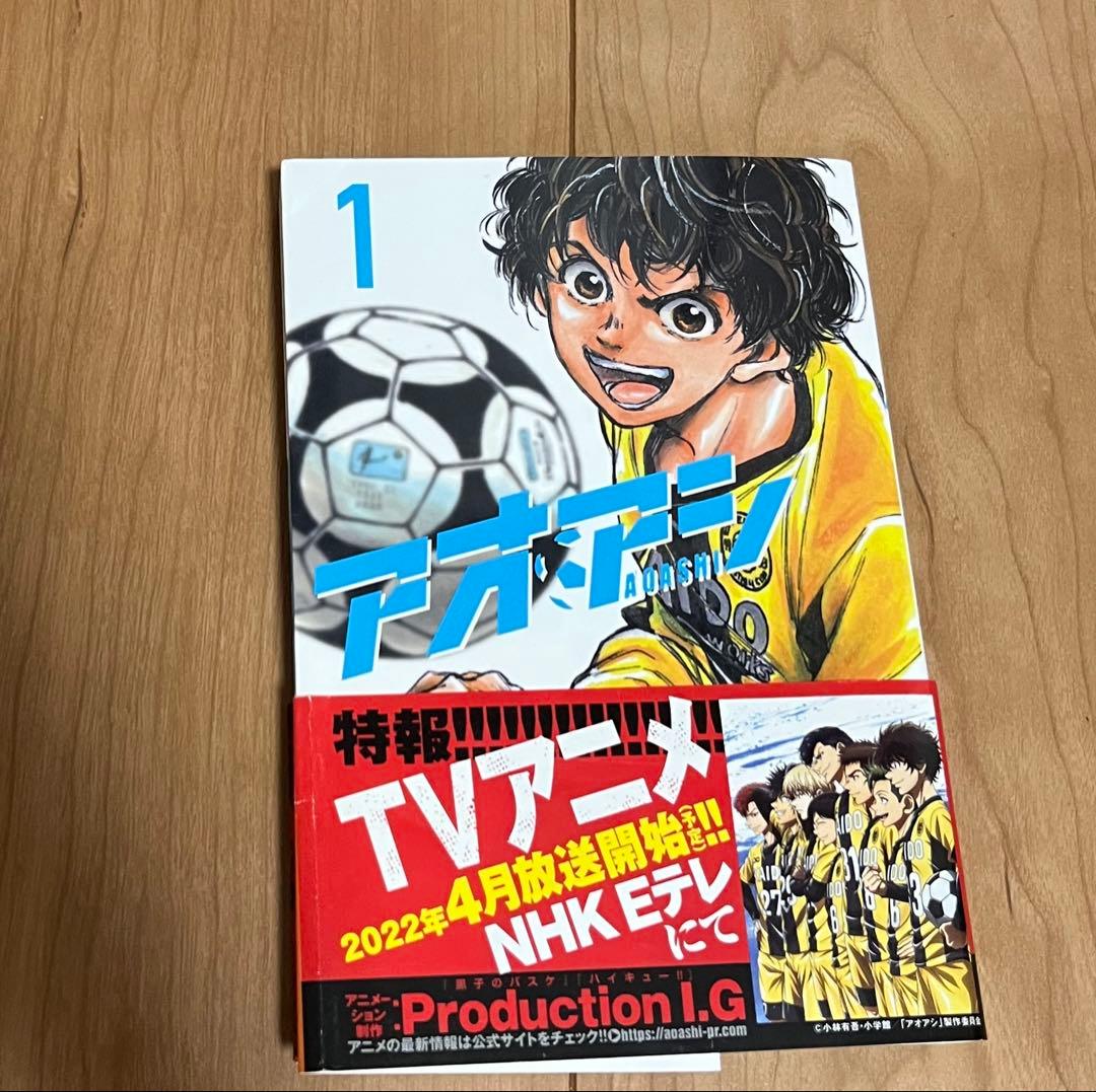 アオアシ 漫画セット 全27巻