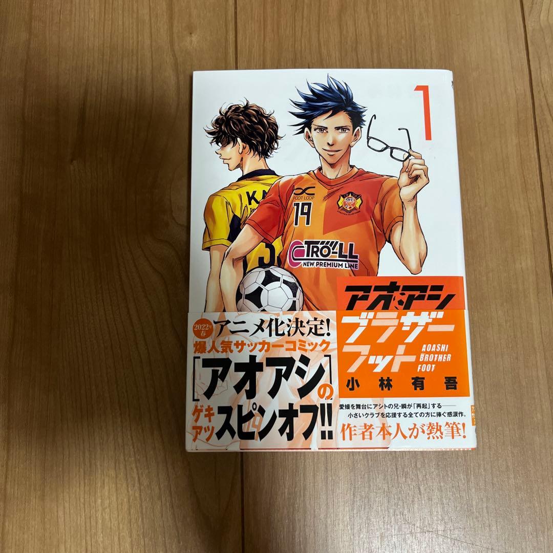 アオアシ 漫画セット 全27巻
