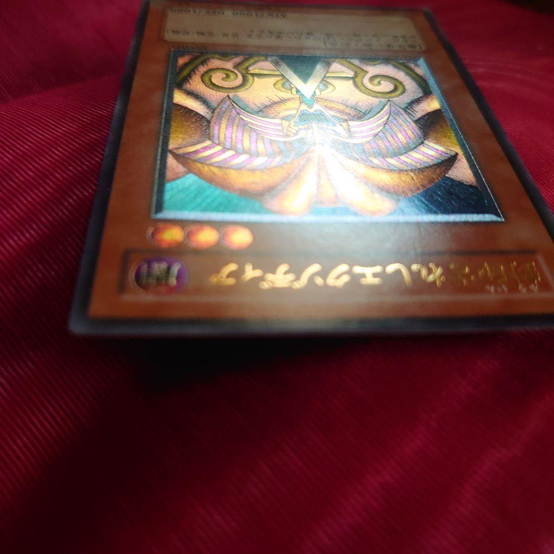 封印されしエクゾディア レリーフ