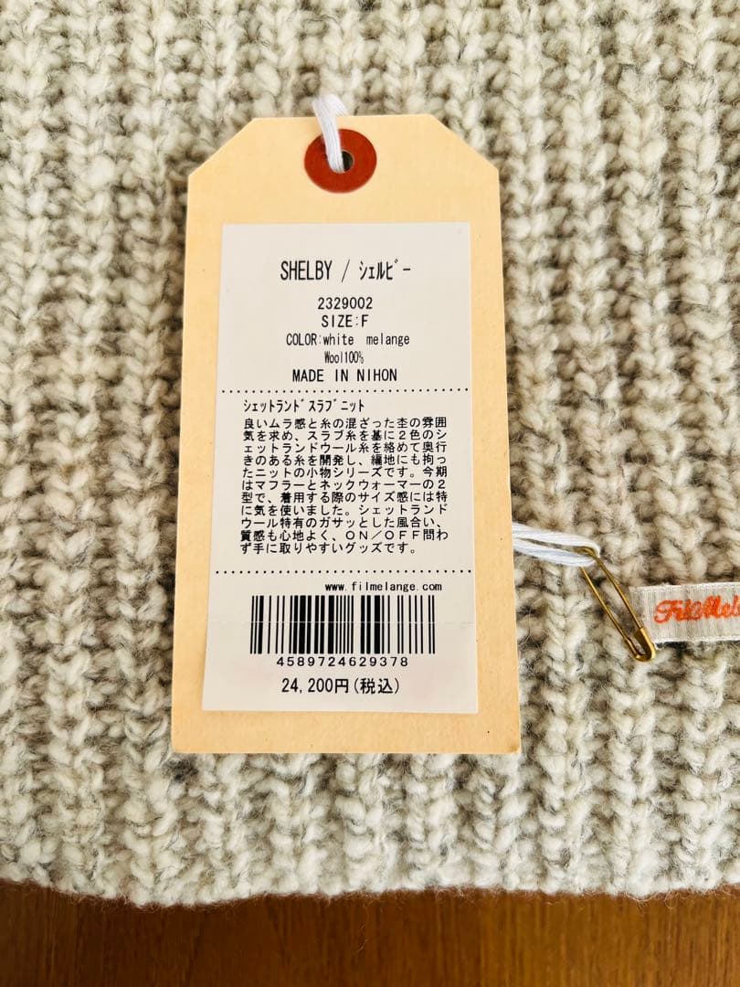 新品未使用 FilMelange フィルメランジェ スラブ マフラー ストール