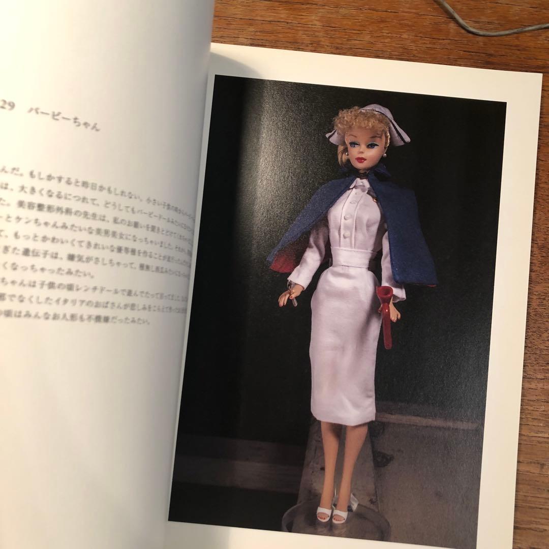 図録 杉本博司 ロスト・ヒューマン展