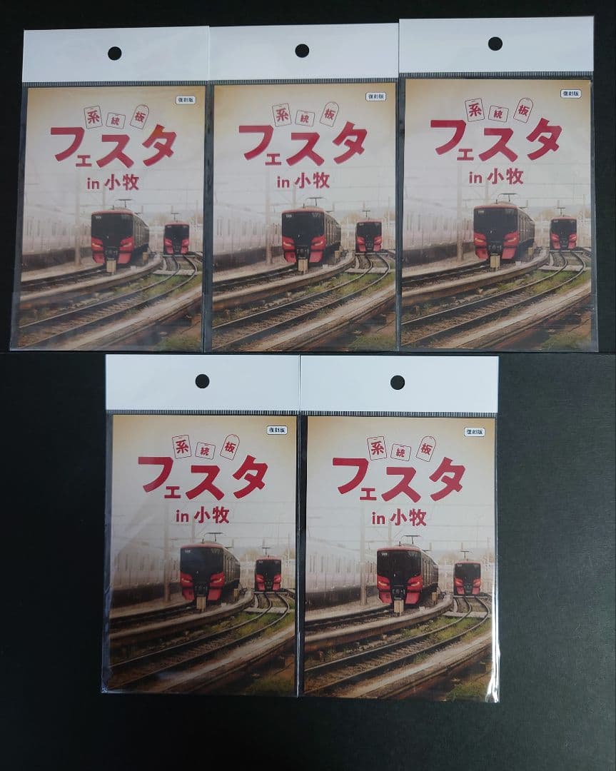 名鉄◆5種 系統板フェスタin小牧 復刻版ミニ系統板マグネット Bバージョン