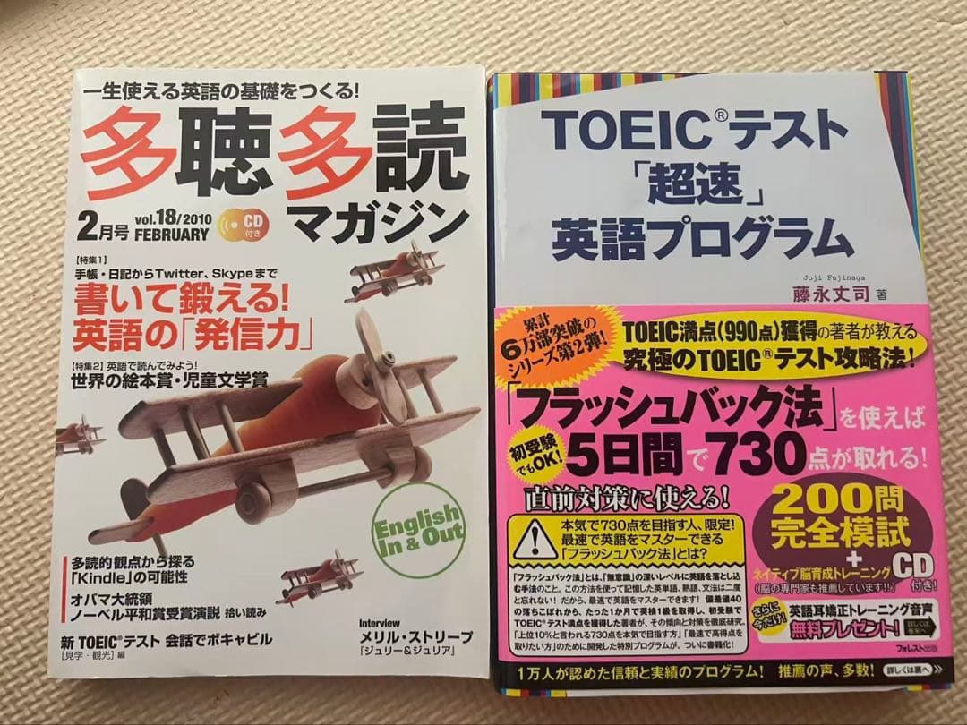 英語学習本まとめ売り 約35冊 TOEIC 英会話 参考書 セット