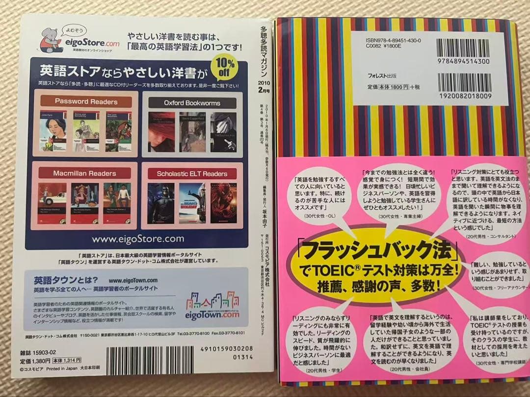 英語学習本まとめ売り 約35冊 TOEIC 英会話 参考書 セット
