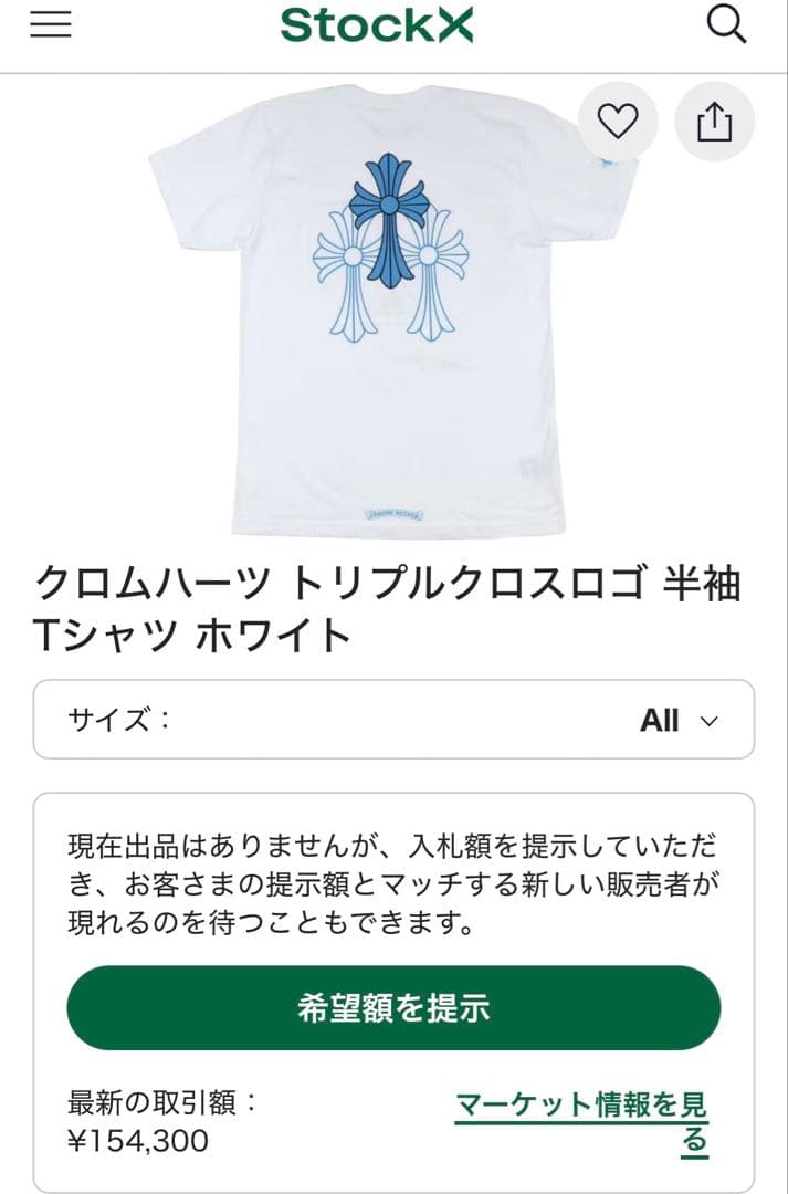 トップス Chrome Hearts Blue Triple Cross