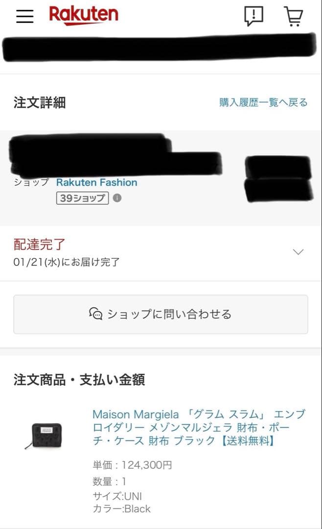 メゾンマルジェラ　グラム スラム　エンブロイダリーウォレットスモール　ブラック