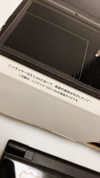 DS LL  任天堂　ダークブラウン　箱、取説あり