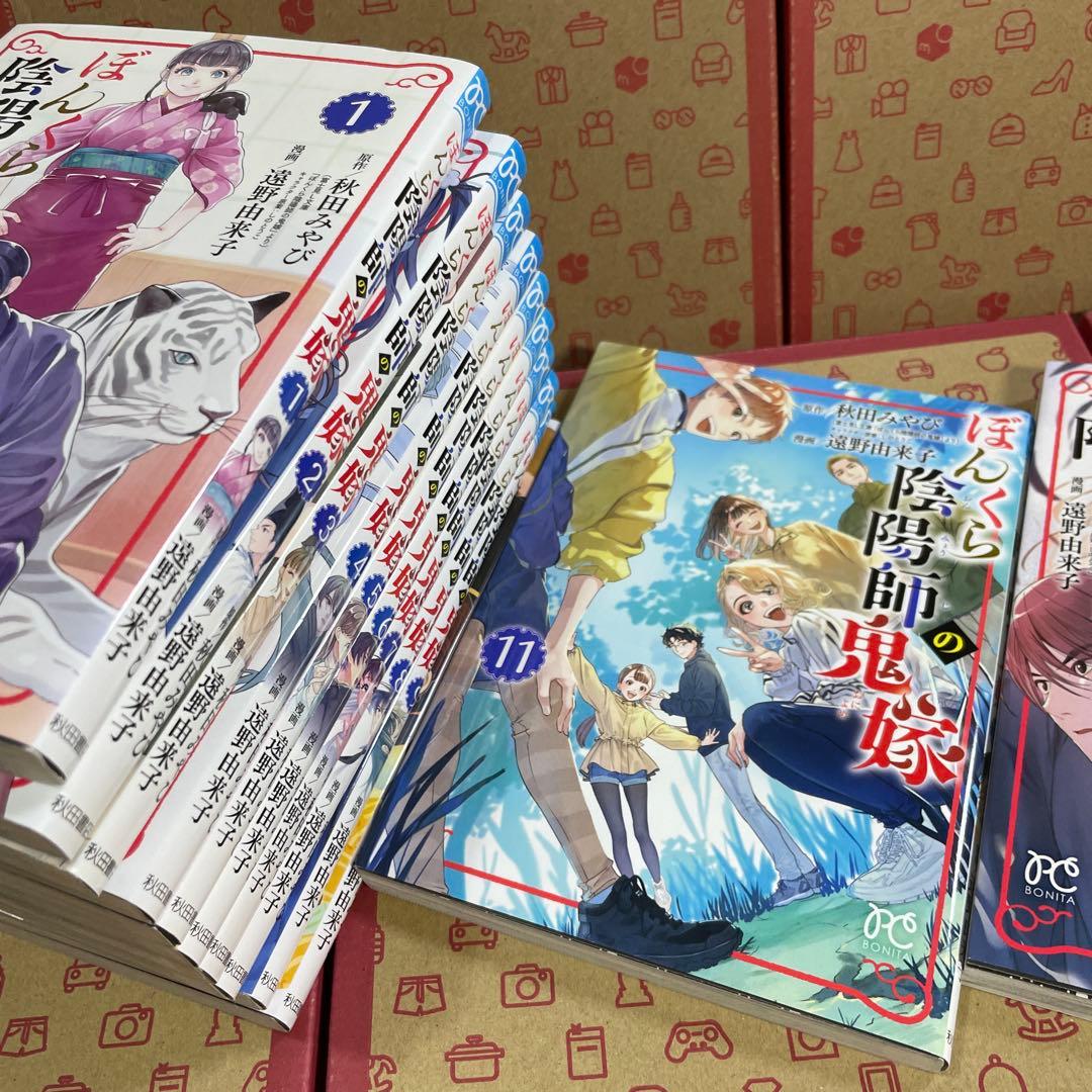 ぼんくら陰陽師の鬼嫁 1〜12