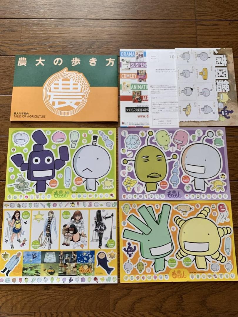 もやしもん DVD-BOX　初回生産限定版　4枚組DVD/AE
