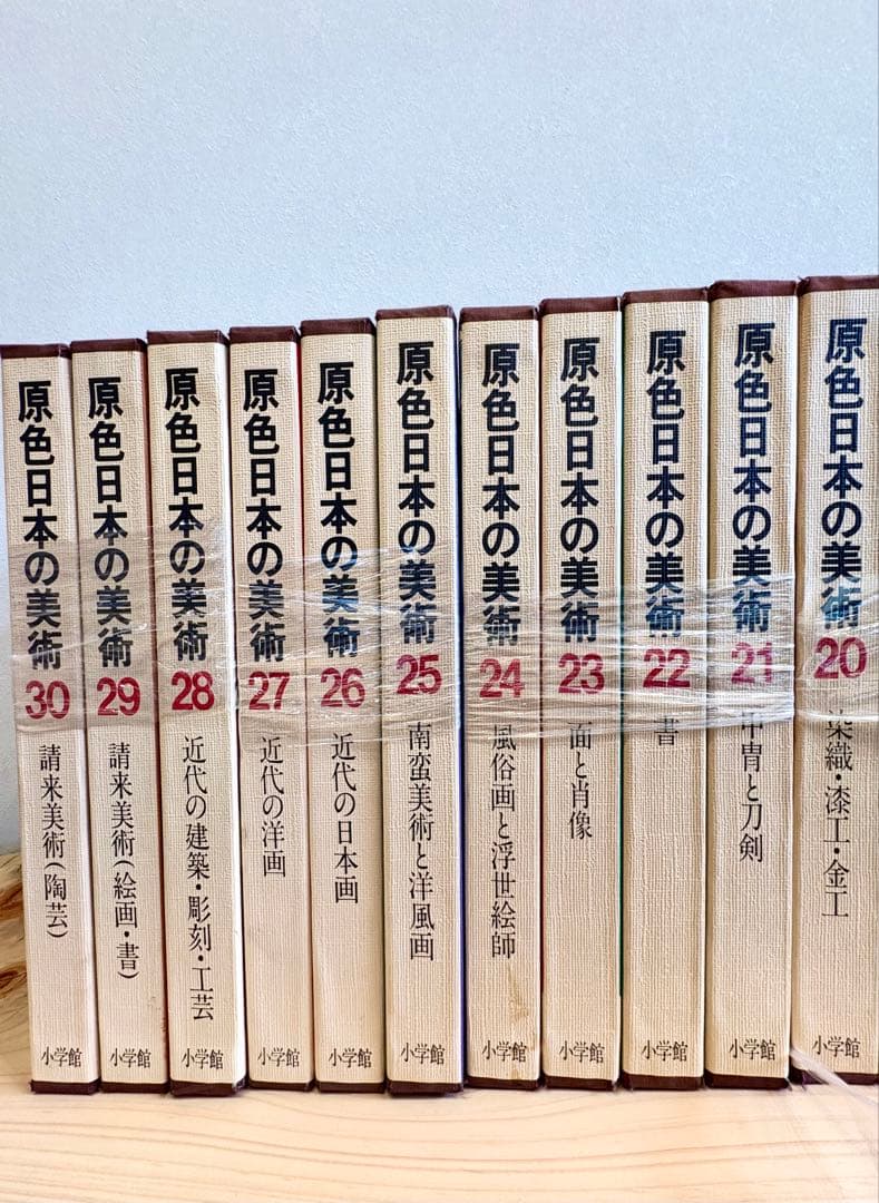 原色日本の美術 全30巻セット
