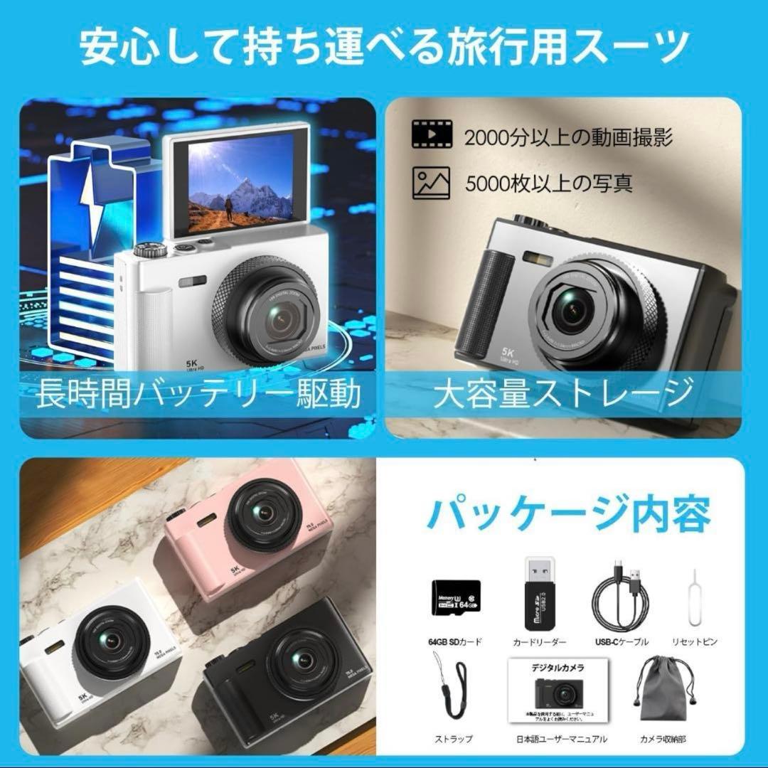 デジカメ5K動画撮影 7500万画素 64GB Micro SDカード付き
