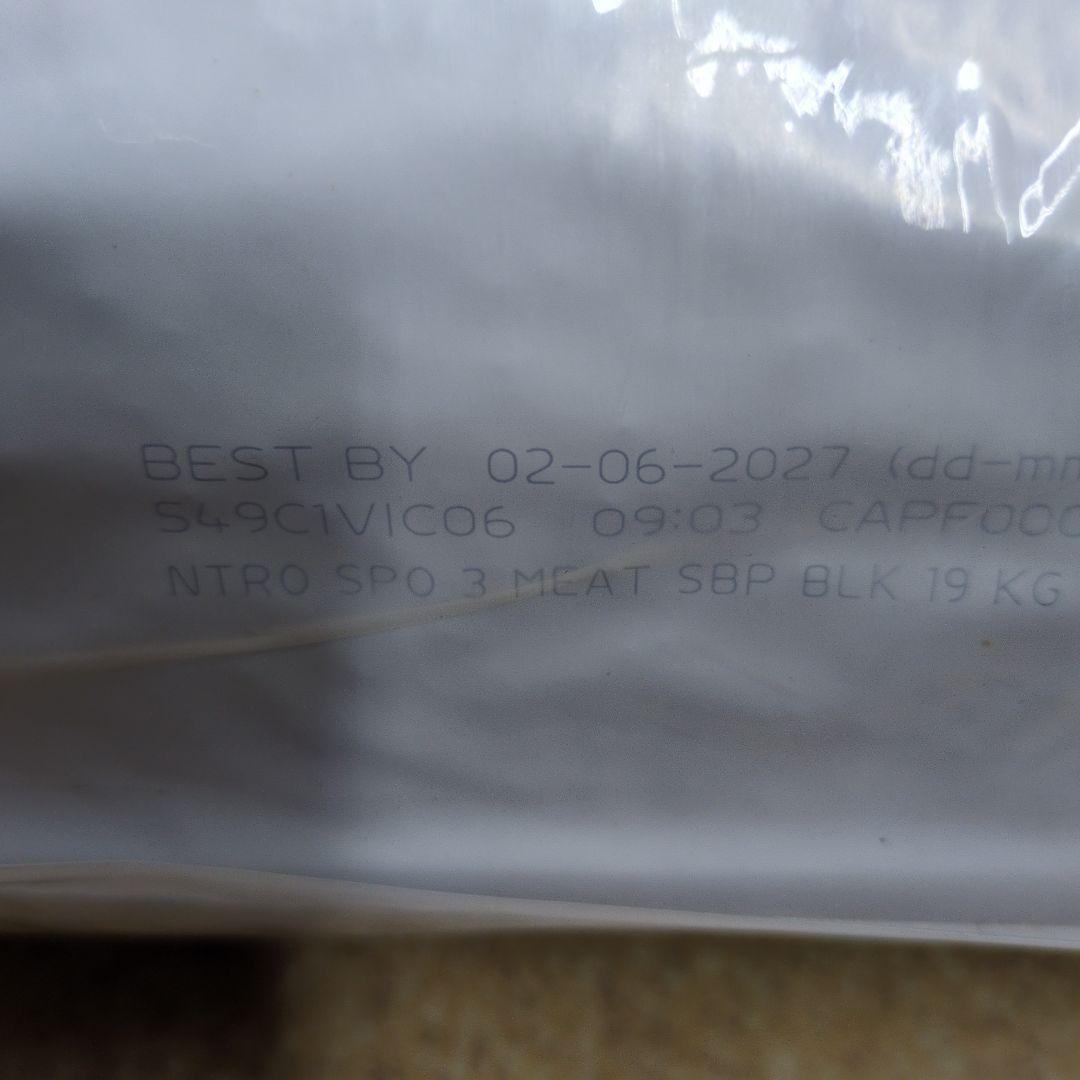 Nutro Supremo 子犬用 ドライフード 19kg