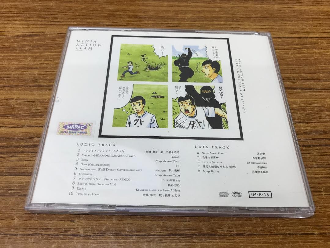 大嶋啓之　NINJA TRAPS/NINJA ACTION TEAM