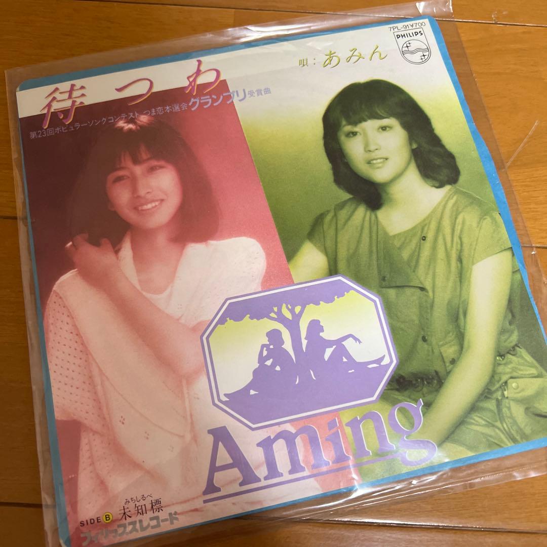 美品！昭和レコード10枚セット！研ナオコあみん原由子久保田早紀尾崎亜美中島みゆき