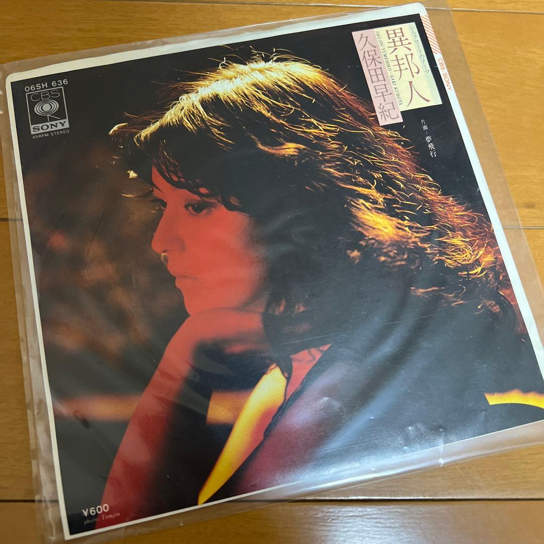 美品！昭和レコード10枚セット！研ナオコあみん原由子久保田早紀尾崎亜美中島みゆき