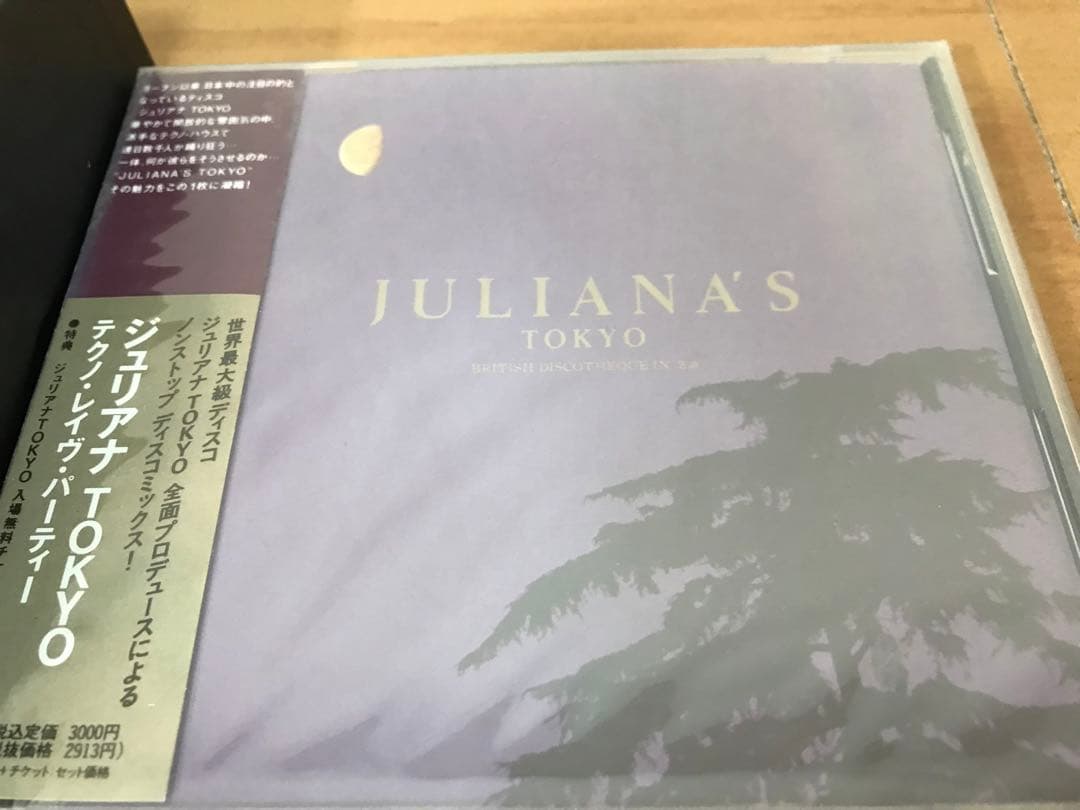 Juliana's Tokyo ジュリアナ東京 CD12枚セット