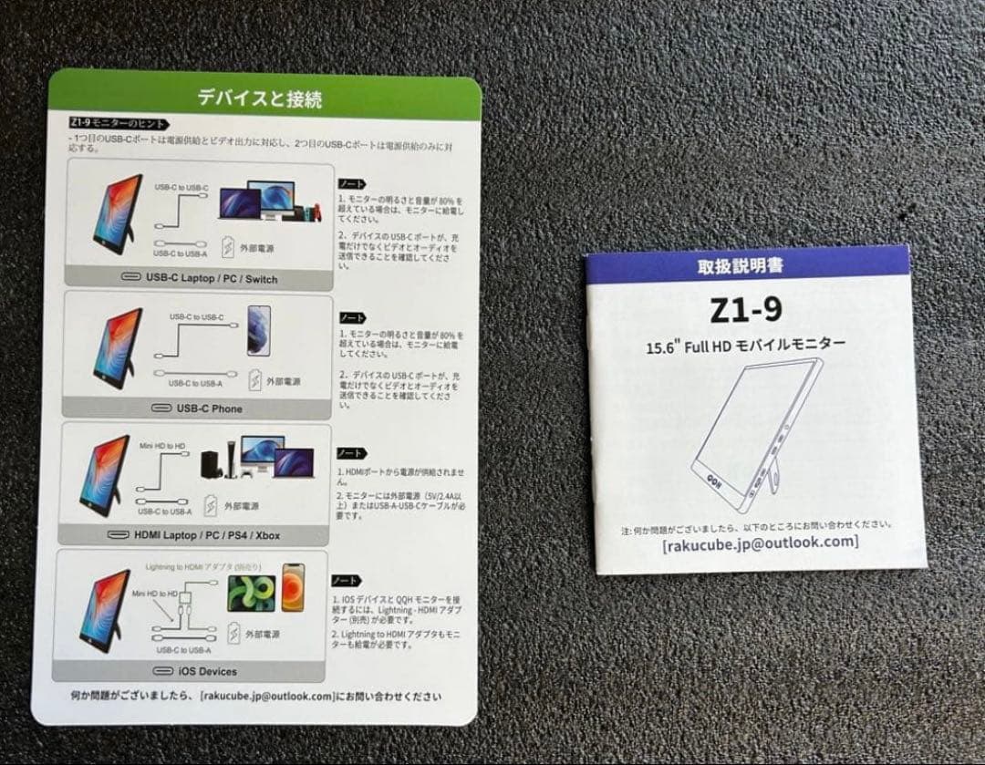 QQH モバイルモニター 15.6インチ 新品 縦、横キックスタンドで自立