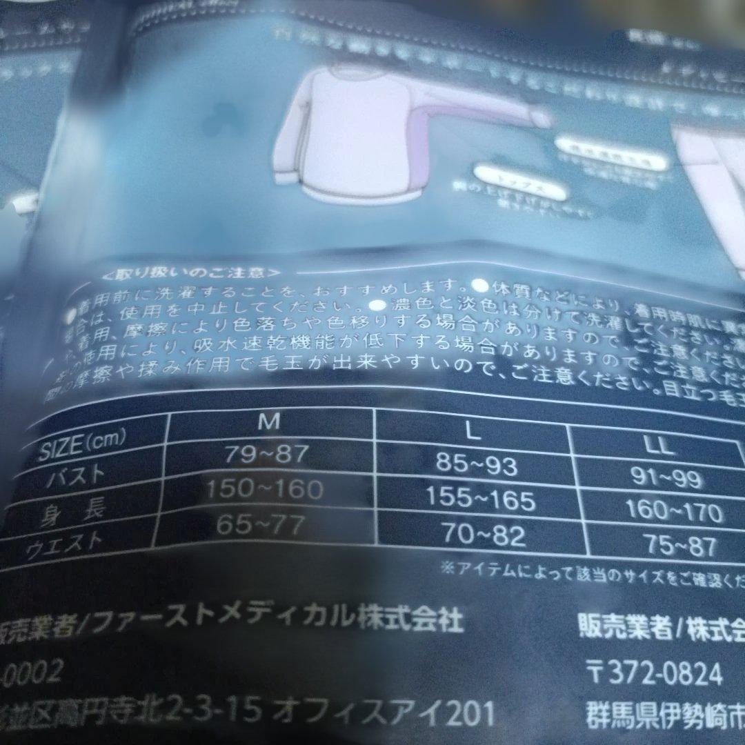 ワークマンMEDIHEAL　グレー＆ブラック　LL、2枚セット