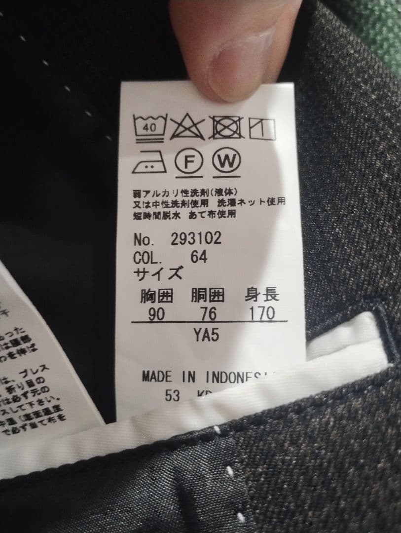 【美品】URBAN SETTER スーツ 2点セット