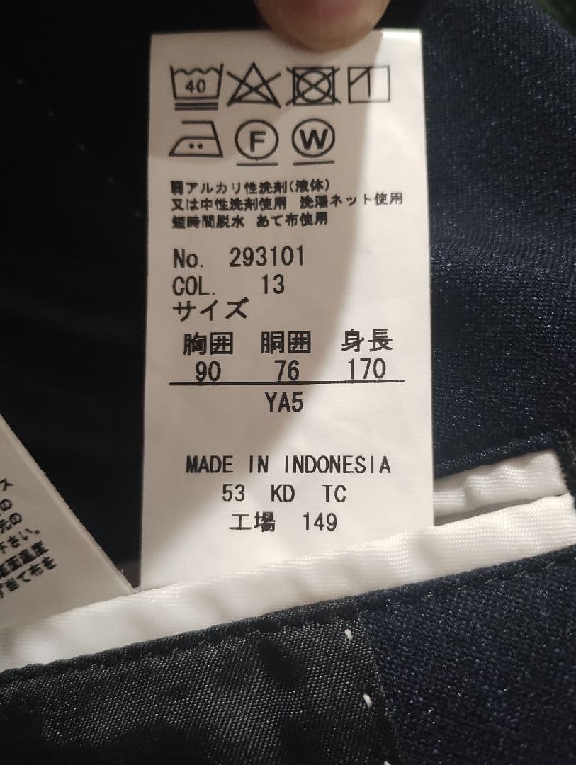 【美品】URBAN SETTER スーツ 2点セット