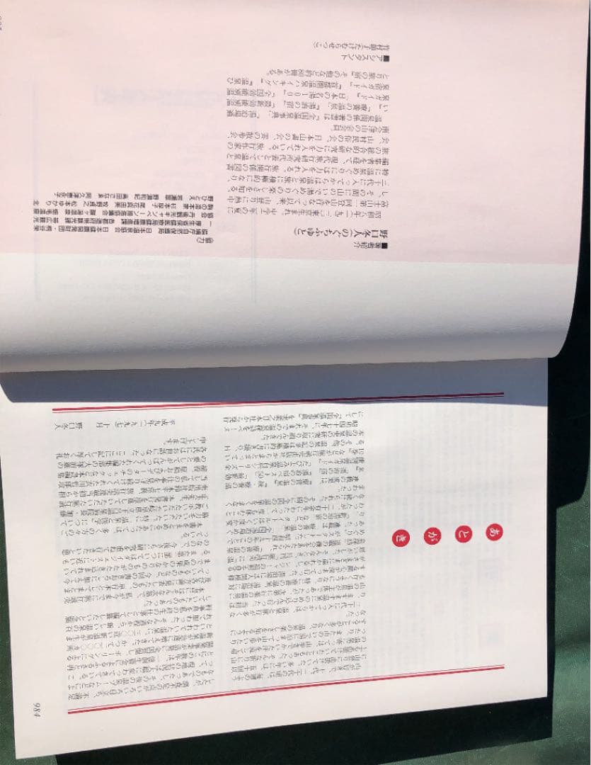 全国温泉大事典