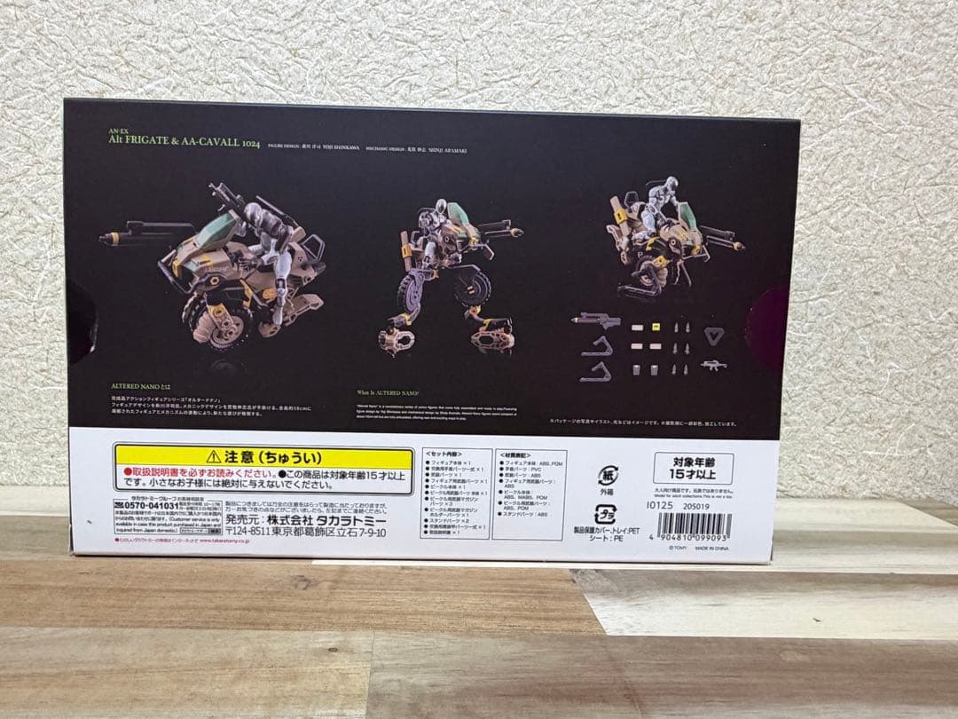 タカラトミーモール限定 オルタードナノ フリゲート + カヴァス
