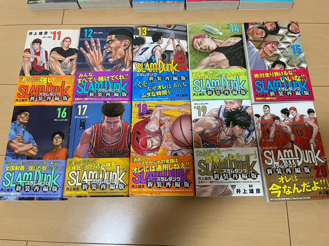【全巻セット】スラムダンク　新装再編版1〜20巻