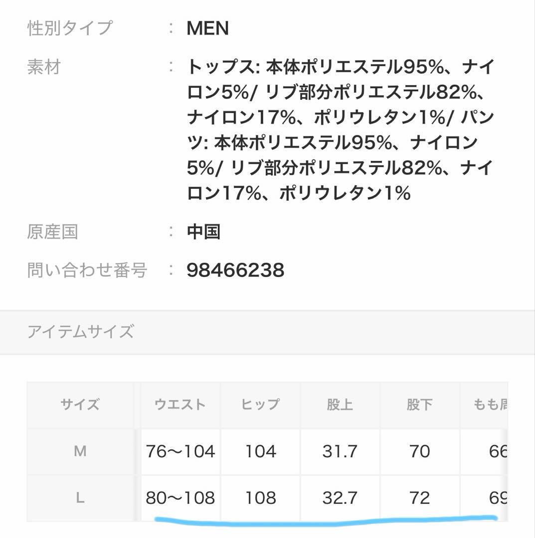 【即日発送、新品】ジェラピケドラクエ　青スライムルームウェア上下セット　Lサイズ