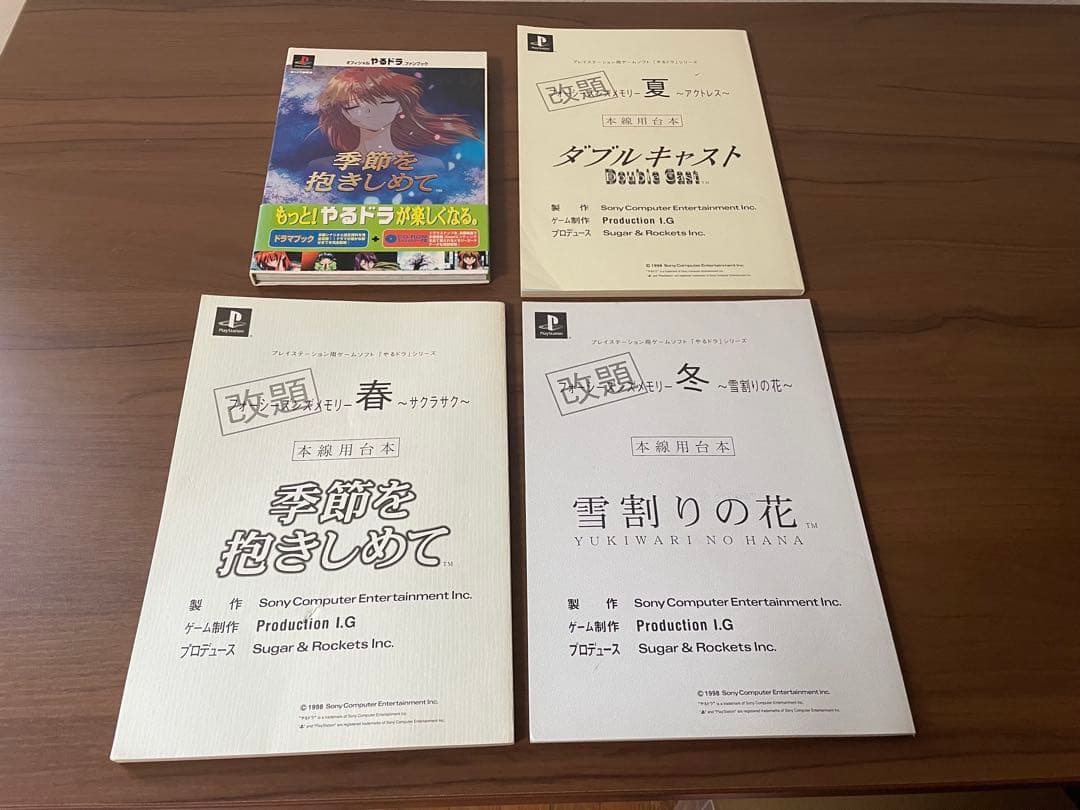 やるドラシリーズセット