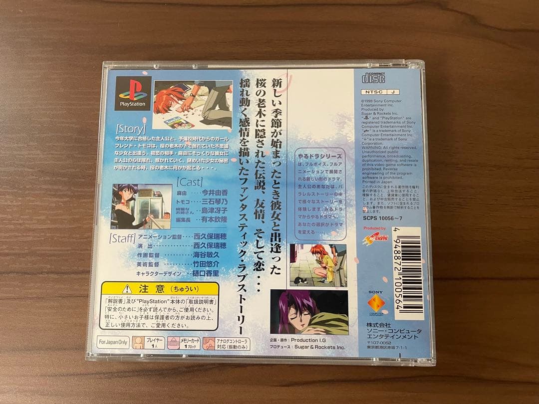 やるドラシリーズセット