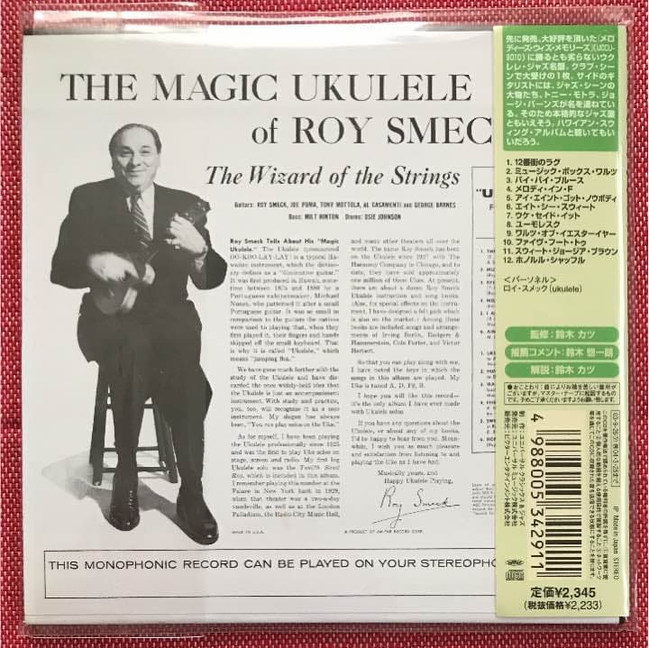 【美品】Roy Smeck / ザ・マジック・ウクレレ・オブ・ロイ・スメック