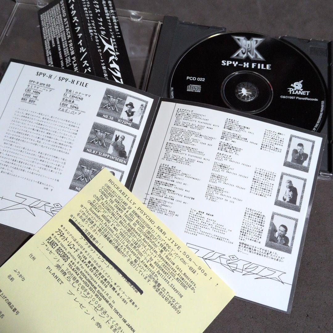 SPY-X スパイクス　SPY-X FILE