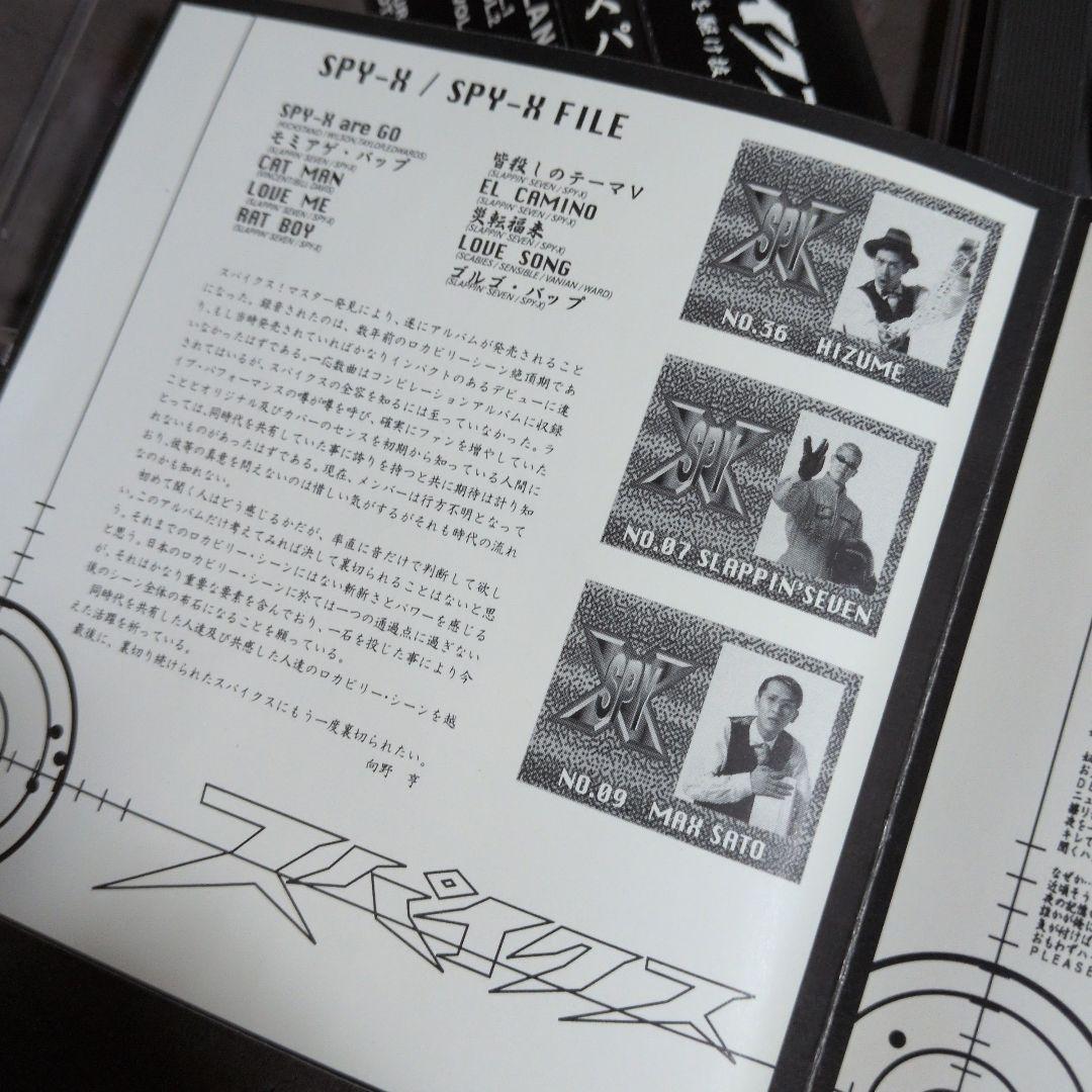 SPY-X スパイクス　SPY-X FILE