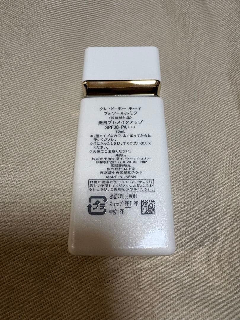 美品‼️クレドポーボーテ ヴォワールルミヌ美白プレメイクアップ
